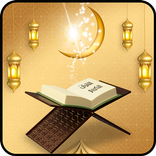 القرٱن الكريم بخط واضح