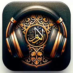 القرأن الكريم - Al Quran APK download