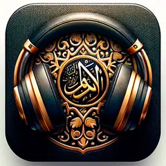 可蘭經 - Al Quran القرآن APK 下載