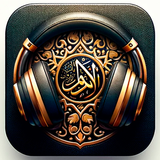 Al Quran - القرآن الكريم icon