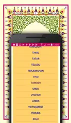 Baixar Alcorão em Português APK