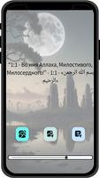 Al Quran - القرآن الكريم скриншот 3