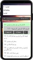 Al Quran - القرآن الكريم اسکرین شاٹ 2