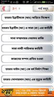 কুরআনের গল্প screenshot 1