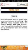কুরআনের গল্প screenshot 2