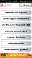 কুরআনের গল্প screenshot 3