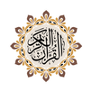 Al QURAN - القرآن الكريم APK