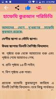 কোরআন শরীফ মুখস্ত করার খুব সহজ screenshot 1