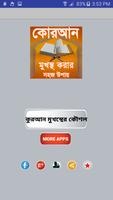quran sharif bangla memories ক poster