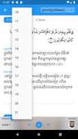 Quran Khmer - 2 in 1 Offline Q capture d'écran 3