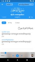 Quran Khmer - 2 in 1 Offline Q capture d'écran 1