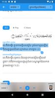 Quran Khmer - 2 in 1 Offline Q capture d'écran 2