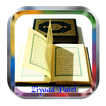 Quran Offline:Ziyaad Patel