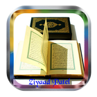 Quran Offline:Ziyad Patel 图标
