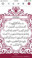 تطبيق القرآن الكريم 截图 1