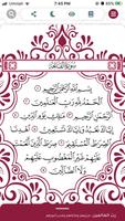 تطبيق القرآن الكريم تصوير الشاشة 1