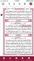 تطبيق القرآن الكريم تصوير الشاشة 2