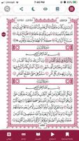 2 Schermata تطبيق القرآن الكريم
