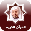 القرآن سعد الغامدي APK