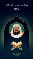 عبد الرحمن السديس القرآن كامل MP3 Affiche