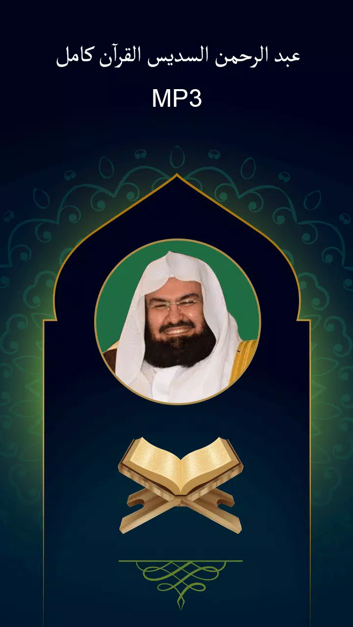 Abdul Rahman Al-Sudais full Quran MP3 APK for Android Download
