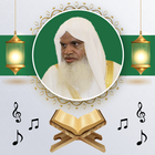 علي عبد الرحمن الحذيفي القرآن MP3 icône