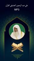 علي عبد الرحمن الحذيفي القرآن MP3 Affiche