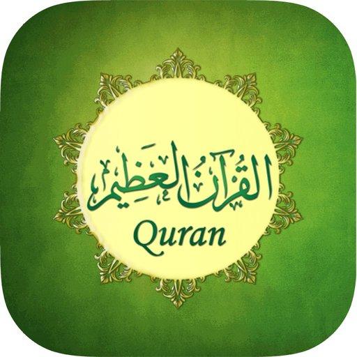 القرآن المبسط - مصمم للقراءة Q