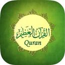 القرآن المبسط - مصمم للقراءة Q APK