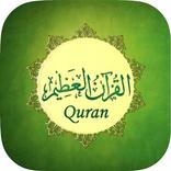 القرآن المبسط - مصمم للقراءة Q