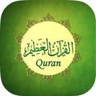 القرآن المبسط آئیکن