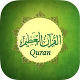 القرآن المبسط icône