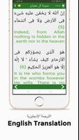 القرآن المبسط captura de pantalla 3