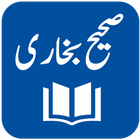 Sahih Bukhari иконка