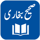 Sahih Bukhari Shareef aplikacja