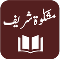 Mishkaat ul Masabih