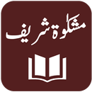 Mishkaat ul Masabih APK