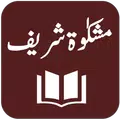 Mishkaat Shareef