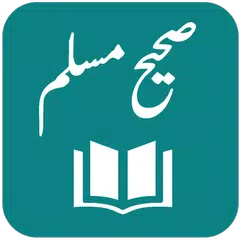 download Sahih Muslim Shareef APK