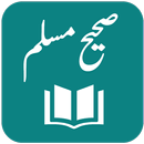 Sahih Muslim Shareef aplikacja