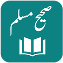 Sahih Muslim Shareef APK