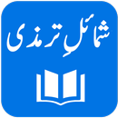 Shamail-e-Tirmidhi APK