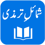 Shamail-e-Tirmidhi biểu tượng