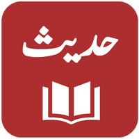 HadithOne - Hadith Collection APK