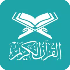 Quran English APK download