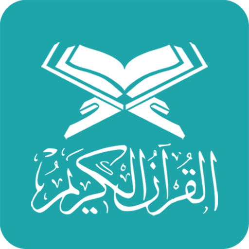 Quran English