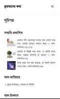 কুরআনের কথা الملصق