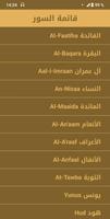 MP3 Coran Abdellah Al Juhani - capture d'écran 3