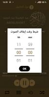 قران عبد الباسط عبد الصمد القر تصوير الشاشة 3
