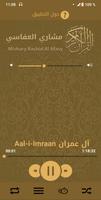 Mishary Rashid Alafasy All Qur स्क्रीनशॉट 3
